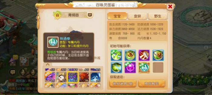 梦幻西游宝石镶嵌规则是什么3