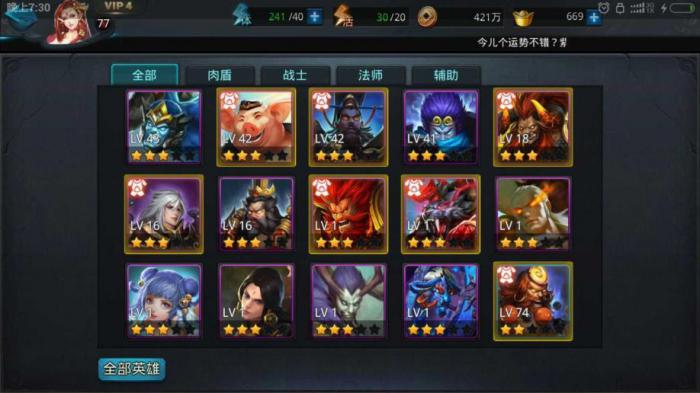 乱斗西游开局选什么英雄好1