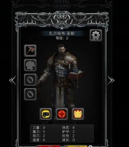 地下城堡2新手遗迹怎么过3