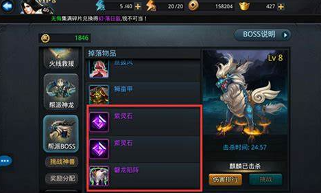 乱斗西游第五章第五关怎么过1