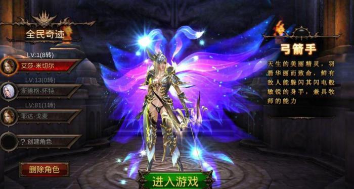 全民奇迹怎么输入坐标1