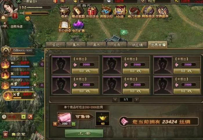 攻城掠地丝绸怎么生产2