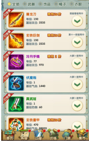 大掌门五绝哪个弟子好2