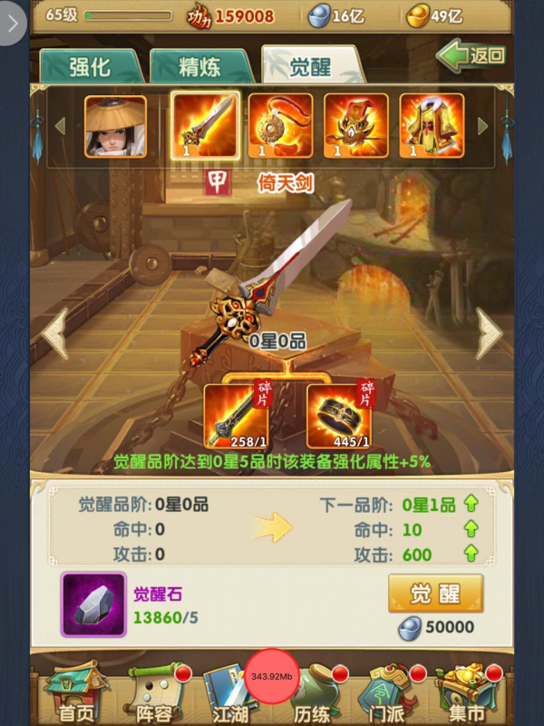 大掌门五绝哪个弟子好3