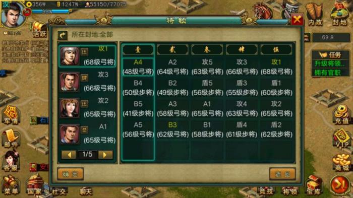 帝王三国如何征兵1