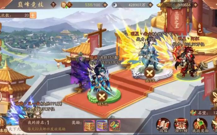 少年三国志2怎么越级2