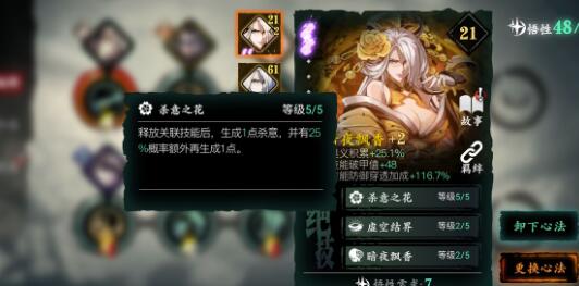 影之刃3怎样升级快1