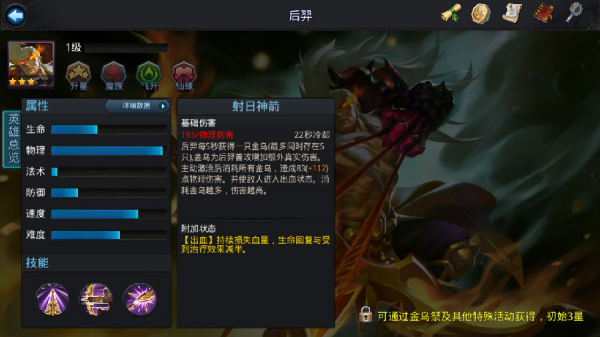 乱斗西游黑熊精怎么那么肉1