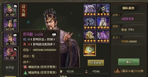 攻城掠地角套满级指的是什么1