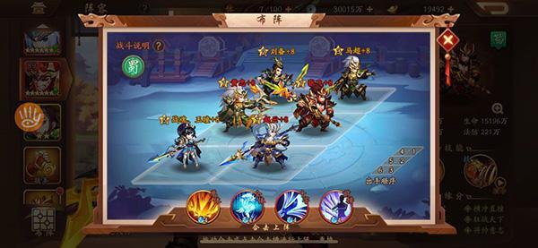 少年三国志时装在哪穿2