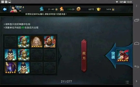 乱斗西游远影血石在哪合成2