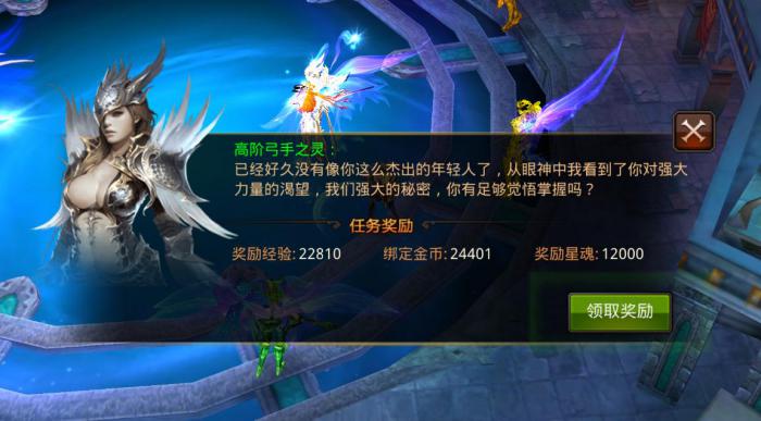 全民奇迹2光明教会圣器怎么获得3