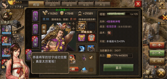 攻城掠地兵器开启需要做什么2