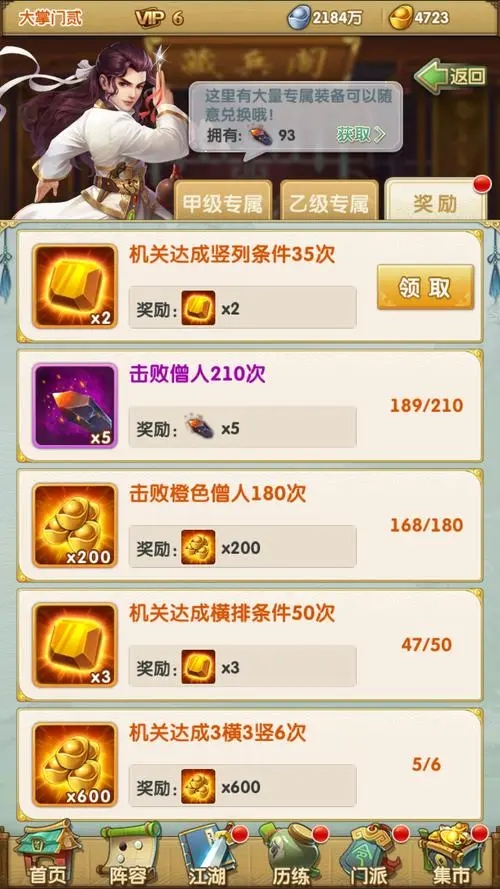 大掌门2小李阵容怎么配红将1