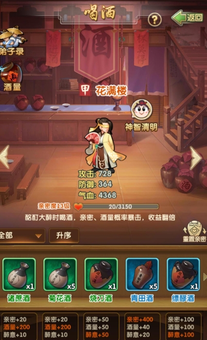 大掌门2小李阵容怎么配红将3