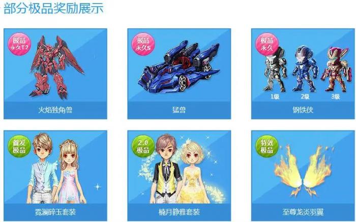 qq飞车大喷怎么出来2