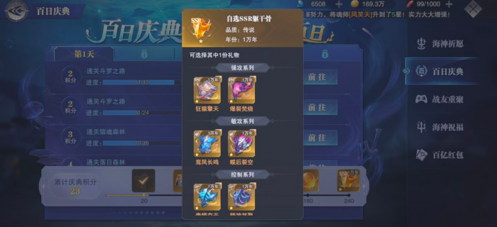 斗罗大陆永久宝宝怎么获取1