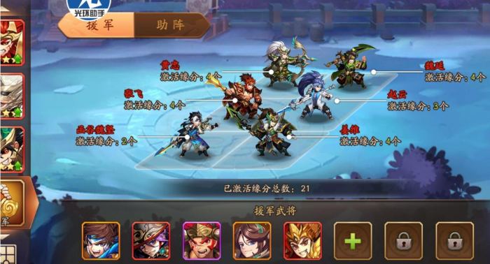 少年三国志2怎么用化身符1