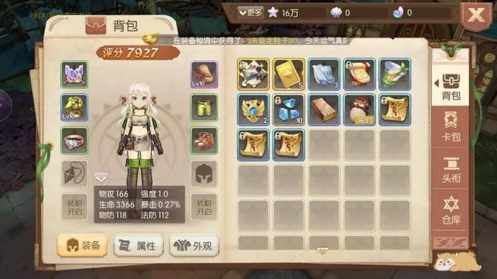 风之大陆装备进阶有必要吗3