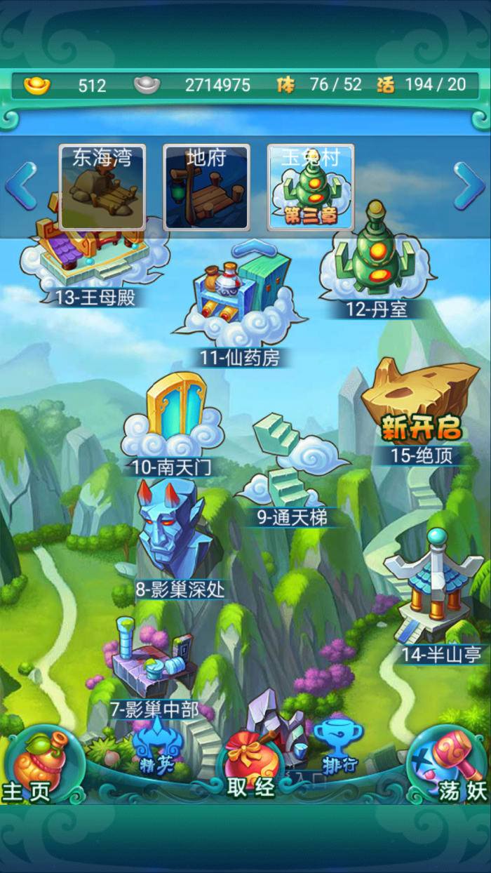 迷你西游怎么得九灵元圣2