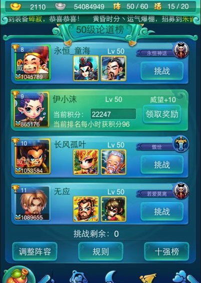 迷你西游兽族怎么搭配3