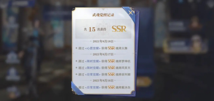 斗罗大陆新春贺礼要怎么买1