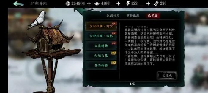 影之刃凝滞切割在哪里获取2