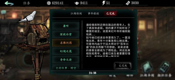 影之刃凝滞切割在哪里获取3