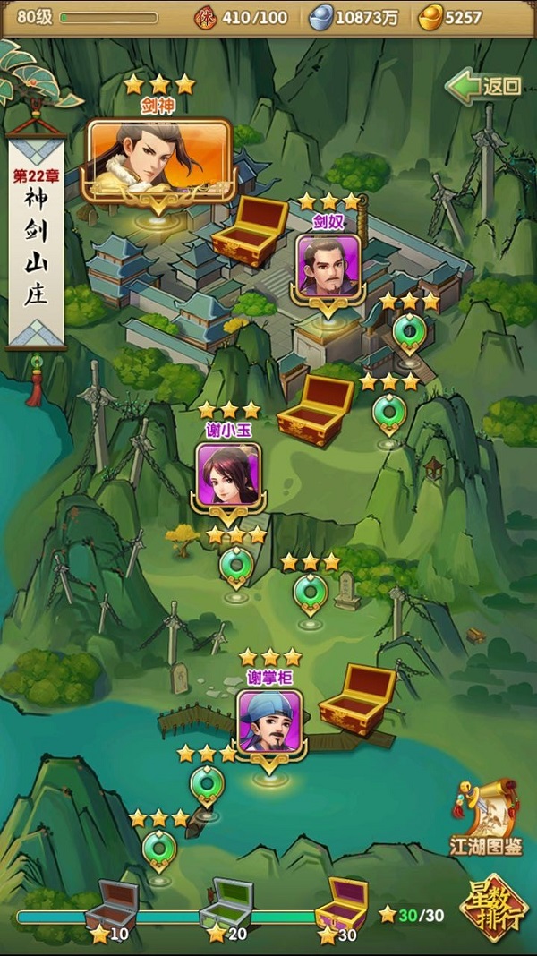 大掌门萧峰带什么奇宝1