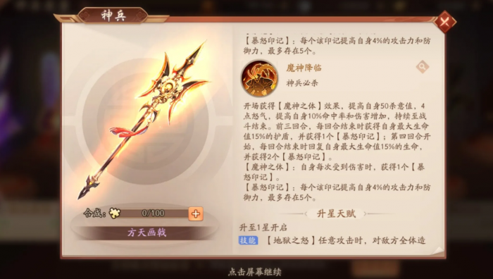 少年三国志蜀国阵容怎么玩1