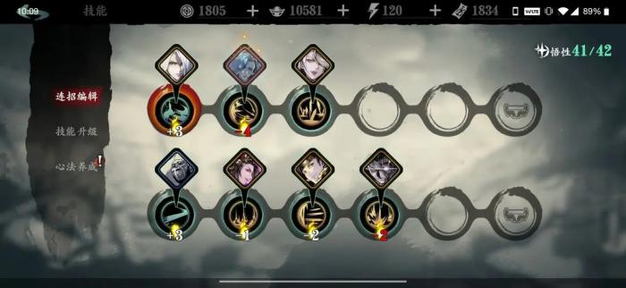 影之刃3无尽劫境逆任务怎么做2