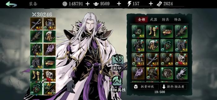 影之刃3无尽劫境逆任务怎么做3