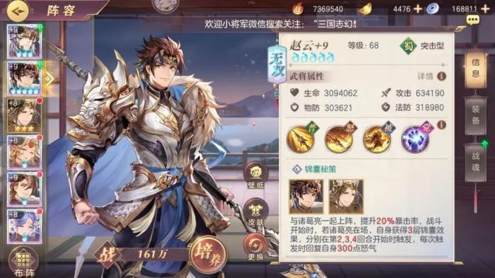 少年三国志吴国终极阵容是什么2