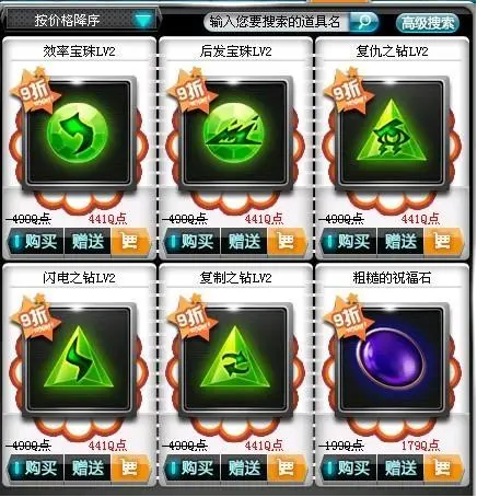 qq飞车许愿套装选哪个3