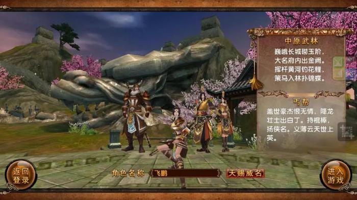 卧虎藏龙的财神怎么做3