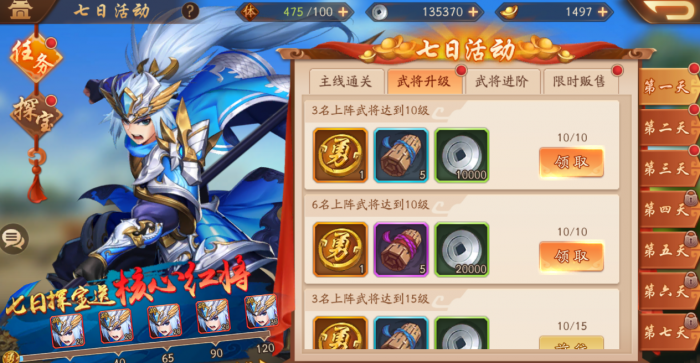 少年三国志零传播篇怎么过3