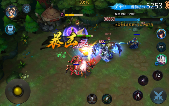 乱斗西游海若技能是什么3