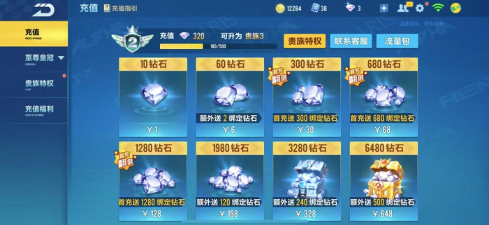 qq飞车怎么练技术3