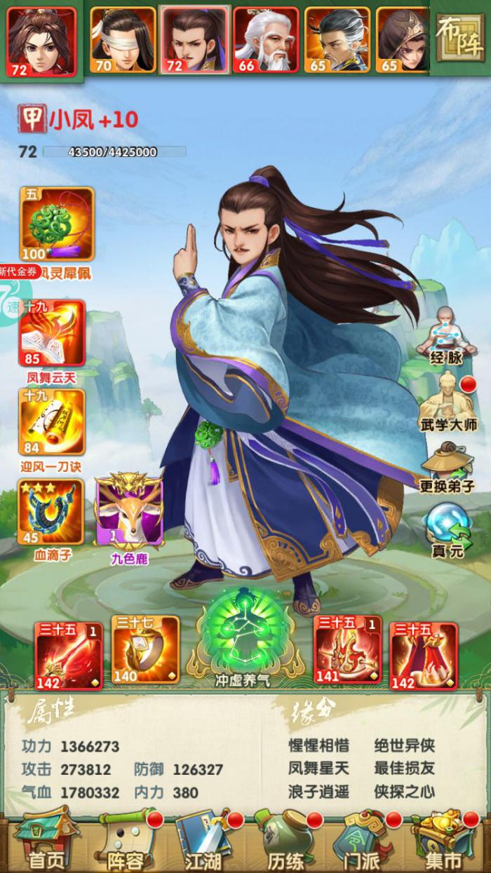 大掌门玄蛇胆有什么用2