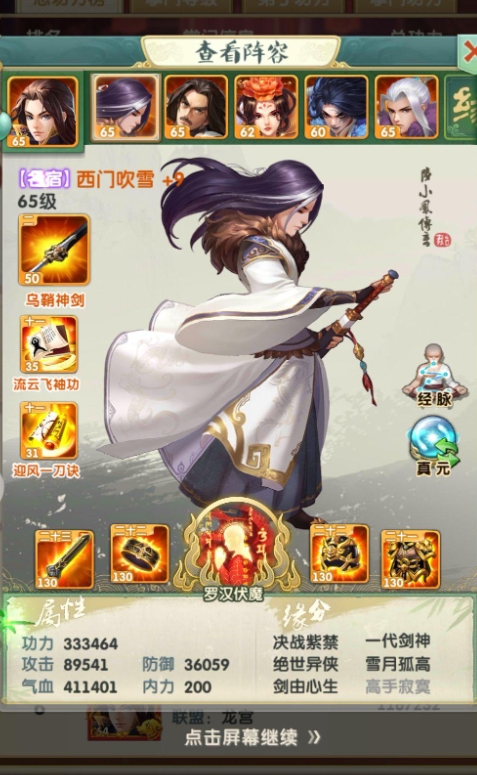 大掌门玄蛇胆有什么用3