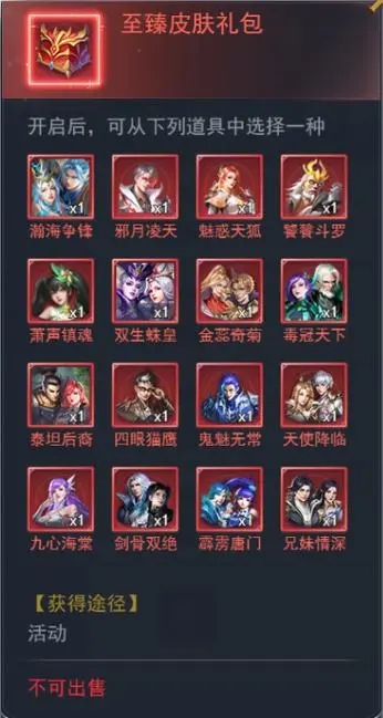 斗罗大陆魂师对决人物怎么搭配3