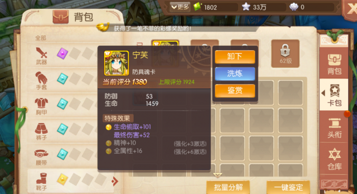 风之大陆平民玩家选什么职业好1