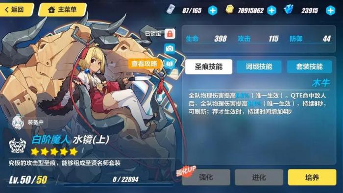 崩坏3宿舍特殊事件如何触发3