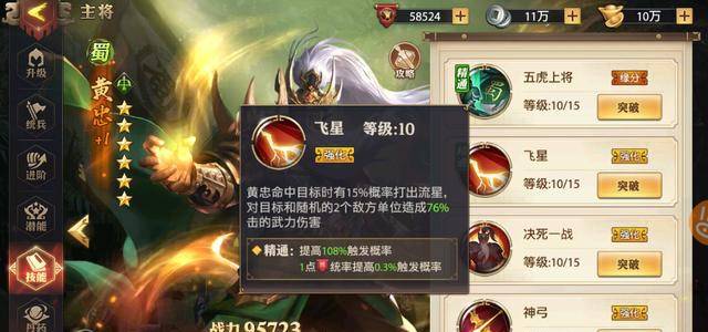 少年三国志关羽带什么装备1