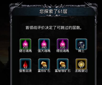 地下城堡2骑士战利品箱怎么开3