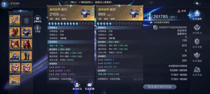 全民奇迹召唤宠物如何组合3