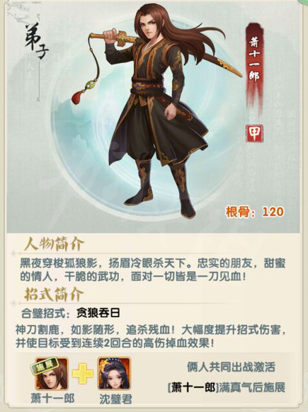 大掌门寒玉床如何玩1