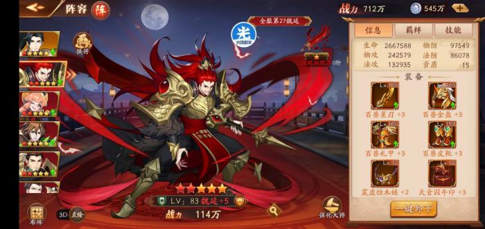 放开那三国3如何克制夏侯渊3