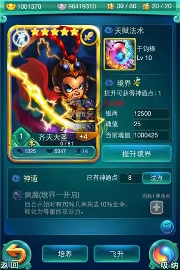 迷你西游最恶心的阵容是什么2