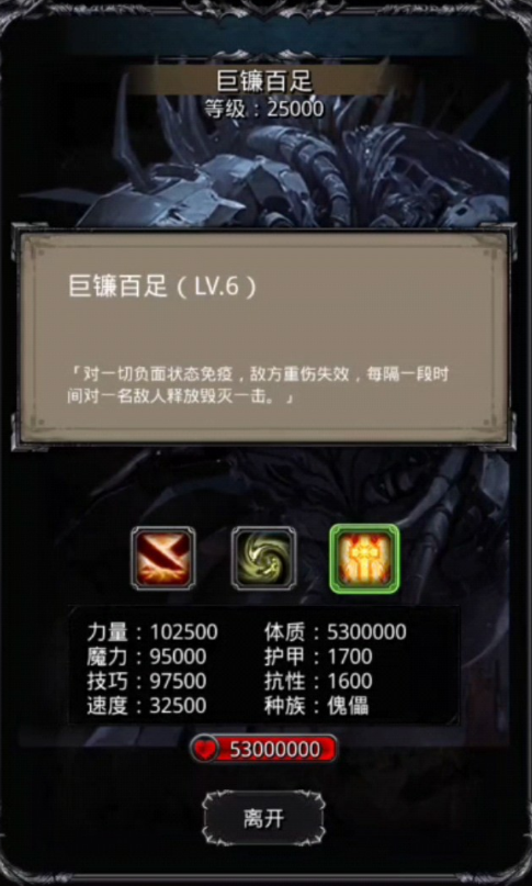 地下城堡2裂隙情报怎么用1